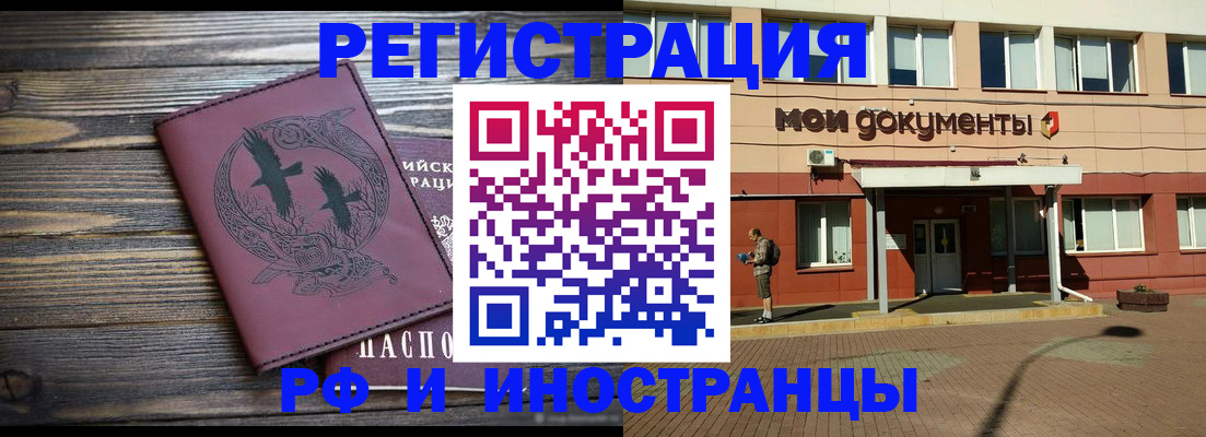 прописка в квартире в Данилове